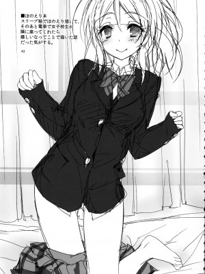 (C93) [八木崎銀座 (八神秋一)] Elo Live! collection III (ラブライブ!)_043