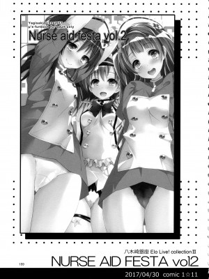 (C93) [八木崎銀座 (八神秋一)] Elo Live! collection III (ラブライブ!)_159