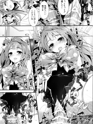 (C93) [八木崎銀座 (八神秋一)] Elo Live! collection III (ラブライブ!)_036