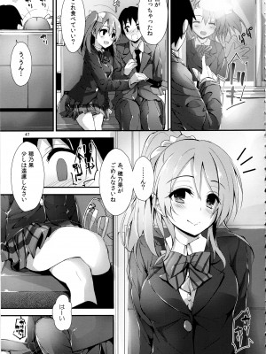 (C93) [八木崎銀座 (八神秋一)] Elo Live! collection III (ラブライブ!)_047