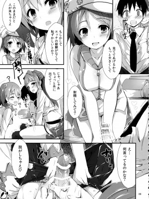 (C93) [八木崎銀座 (八神秋一)] Elo Live! collection III (ラブライブ!)_089