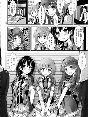 (C93) [八木崎銀座 (八神秋一)] Elo Live! collection III (ラブライブ!)_192