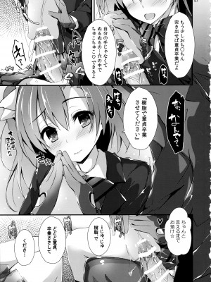 (C93) [八木崎銀座 (八神秋一)] Elo Live! collection III (ラブライブ!)_057