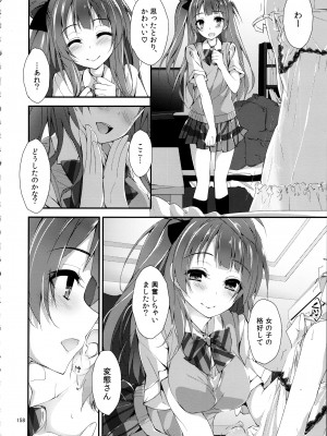 (C93) [八木崎銀座 (八神秋一)] Elo Live! collection III (ラブライブ!)_158