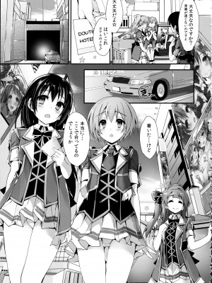 (C93) [八木崎銀座 (八神秋一)] Elo Live! collection III (ラブライブ!)_191