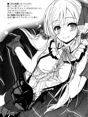 (C93) [八木崎銀座 (八神秋一)] Elo Live! collection III (ラブライブ!)_111