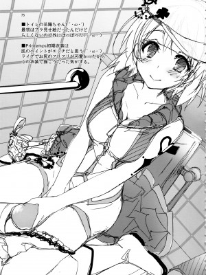 (C93) [八木崎銀座 (八神秋一)] Elo Live! collection III (ラブライブ!)_075