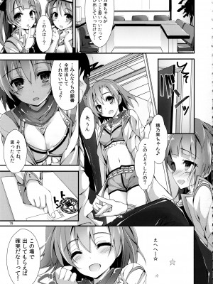 (C93) [八木崎銀座 (八神秋一)] Elo Live! collection III (ラブライブ!)_079