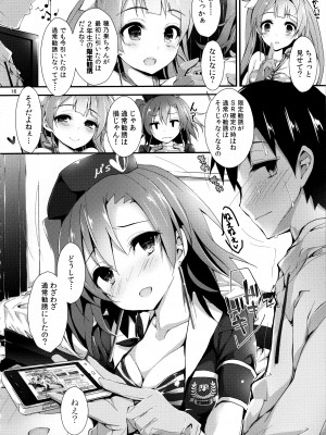 (C93) [八木崎銀座 (八神秋一)] Elo Live! collection III (ラブライブ!)_016