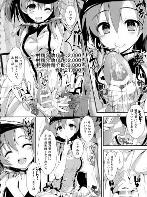 (C93) [八木崎銀座 (八神秋一)] Elo Live! collection III (ラブライブ!)_172