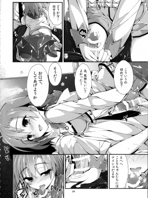 (C93) [八木崎銀座 (八神秋一)] Elo Live! collection III (ラブライブ!)_084