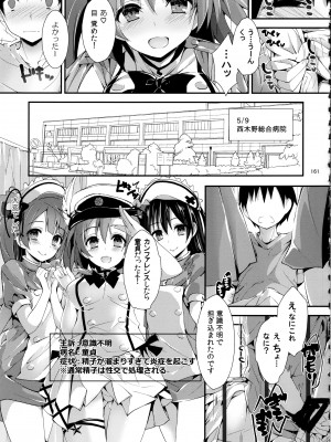 (C93) [八木崎銀座 (八神秋一)] Elo Live! collection III (ラブライブ!)_161