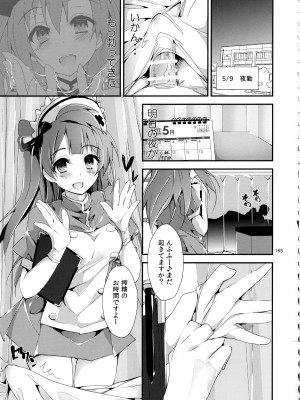 (C93) [八木崎銀座 (八神秋一)] Elo Live! collection III (ラブライブ!)_165