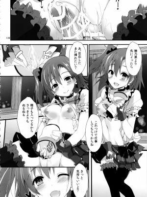 (C93) [八木崎銀座 (八神秋一)] Elo Live! collection III (ラブライブ!)_138