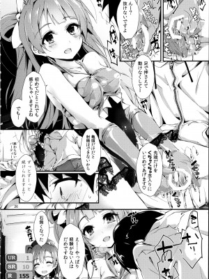 (C93) [八木崎銀座 (八神秋一)] Elo Live! collection III (ラブライブ!)_026