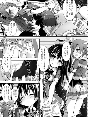 (C93) [八木崎銀座 (八神秋一)] Elo Live! collection III (ラブライブ!)_195