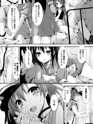 (C93) [八木崎銀座 (八神秋一)] Elo Live! collection III (ラブライブ!)_162