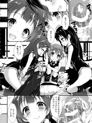 (C93) [八木崎銀座 (八神秋一)] Elo Live! collection III (ラブライブ!)_198