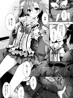 (C93) [八木崎銀座 (八神秋一)] Elo Live! collection III (ラブライブ!)_049