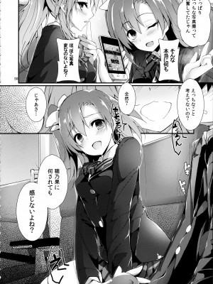 (C93) [八木崎銀座 (八神秋一)] Elo Live! collection III (ラブライブ!)_050