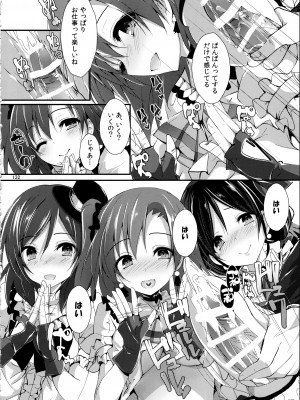 (C93) [八木崎銀座 (八神秋一)] Elo Live! collection III (ラブライブ!)_132