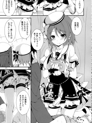 (C97) [八木崎銀座 (八神秋一)] Elo Live! collection IV (ラブライブ!)_174