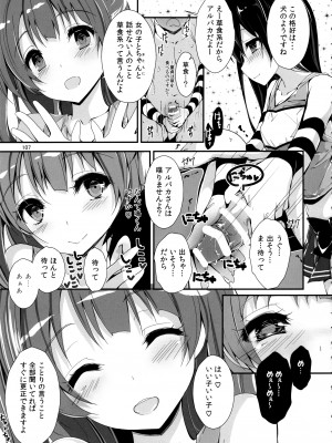 (C97) [八木崎銀座 (八神秋一)] Elo Live! collection IV (ラブライブ!)_110