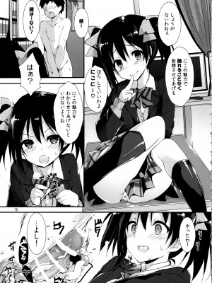 (C97) [八木崎銀座 (八神秋一)] Elo Live! collection IV (ラブライブ!)_078