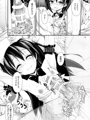 (C97) [八木崎銀座 (八神秋一)] Elo Live! collection IV (ラブライブ!)_019