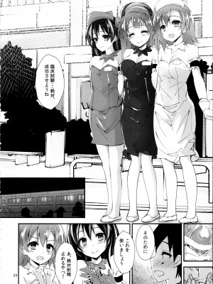 (C97) [八木崎銀座 (八神秋一)] Elo Live! collection IV (ラブライブ!)_027