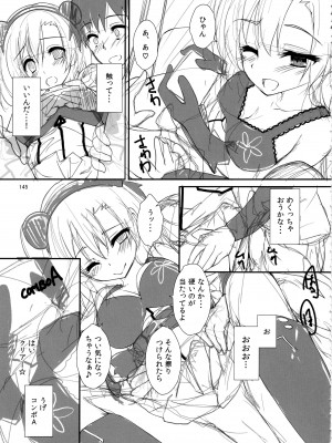 (C97) [八木崎銀座 (八神秋一)] Elo Live! collection IV (ラブライブ!)_148