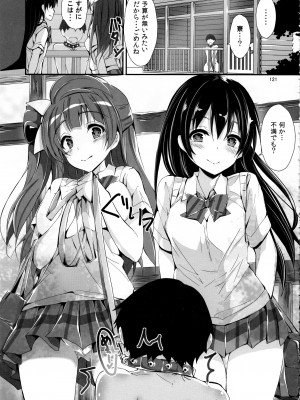 (C97) [八木崎銀座 (八神秋一)] Elo Live! collection IV (ラブライブ!)_124