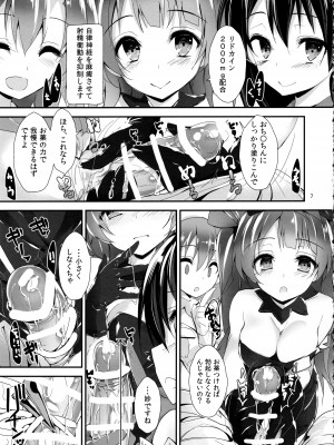 (C97) [八木崎銀座 (八神秋一)] Elo Live! collection IV (ラブライブ!)_010