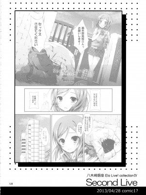 (C97) [八木崎銀座 (八神秋一)] Elo Live! collection IV (ラブライブ!)_131