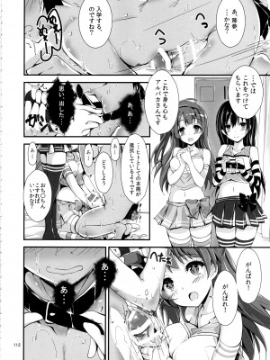 (C97) [八木崎銀座 (八神秋一)] Elo Live! collection IV (ラブライブ!)_115