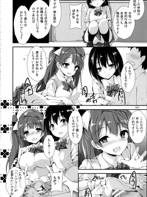 (C97) [八木崎銀座 (八神秋一)] Elo Live! collection IV (ラブライブ!)_107