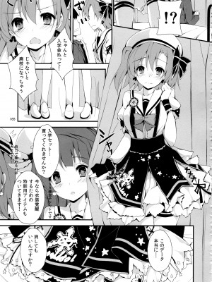 (C97) [八木崎銀座 (八神秋一)] Elo Live! collection IV (ラブライブ!)_168