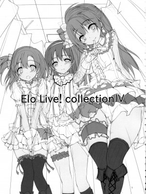 (C97) [八木崎銀座 (八神秋一)] Elo Live! collection IV (ラブライブ!)_004
