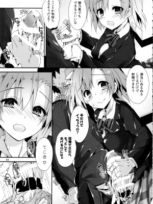 (C97) [八木崎銀座 (八神秋一)] Elo Live! collection IV (ラブライブ!)_072