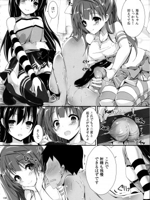 (C97) [八木崎銀座 (八神秋一)] Elo Live! collection IV (ラブライブ!)_109