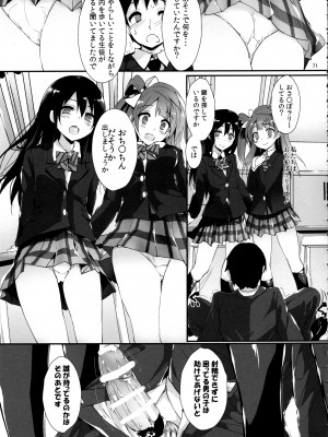 (C97) [八木崎銀座 (八神秋一)] Elo Live! collection IV (ラブライブ!)_074