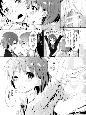 (C97) [八木崎銀座 (八神秋一)] Elo Live! collection IV (ラブライブ!)_094