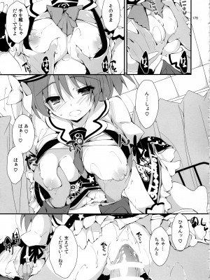 (C97) [八木崎銀座 (八神秋一)] Elo Live! collection IV (ラブライブ!)_182