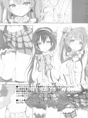 (C97) [八木崎銀座 (八神秋一)] Elo Live! collection IV (ラブライブ!)_130