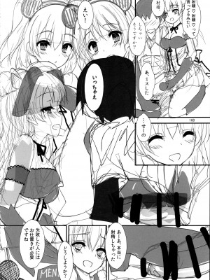 (C97) [八木崎銀座 (八神秋一)] Elo Live! collection IV (ラブライブ!)_163