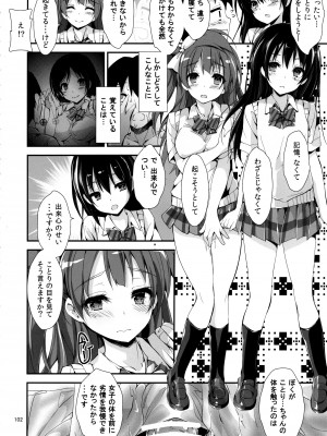 (C97) [八木崎銀座 (八神秋一)] Elo Live! collection IV (ラブライブ!)_105