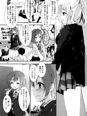 (C97) [八木崎銀座 (八神秋一)] Elo Live! collection IV (ラブライブ!)_066