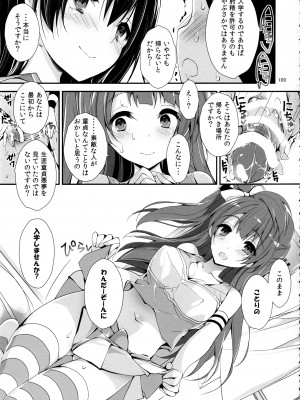 (C97) [八木崎銀座 (八神秋一)] Elo Live! collection IV (ラブライブ!)_112