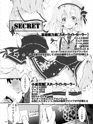 (C97) [八木崎銀座 (八神秋一)] Elo Live! collection IV (ラブライブ!)_167