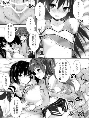 (C97) [八木崎銀座 (八神秋一)] Elo Live! collection IV (ラブライブ!)_120